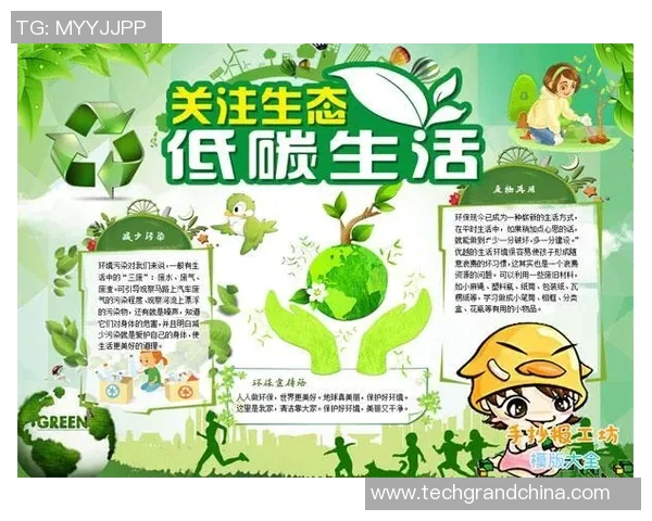 绿色11号足球明星引领环保潮流助力可持续发展新风尚